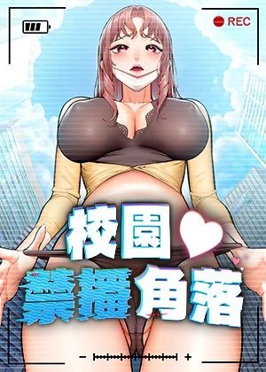 羞羞漫画网页版歪歪新番上线